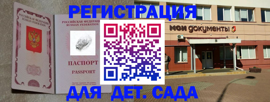 прописка регистрация в Миассе