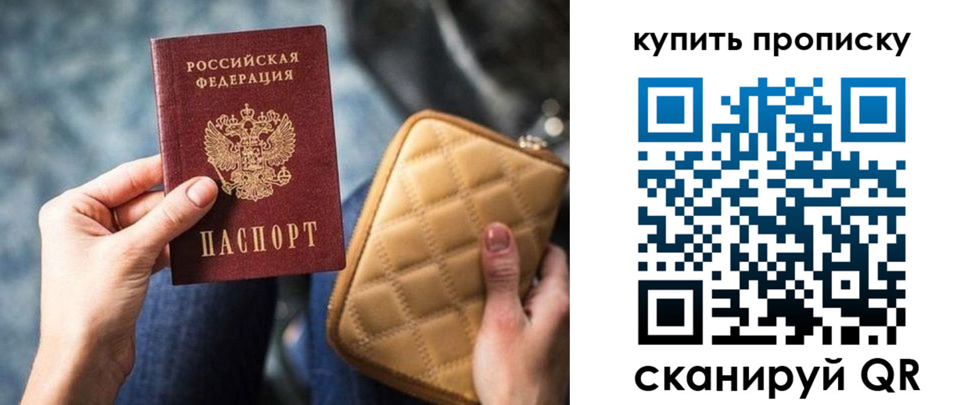 прописка в квартире в Миассе